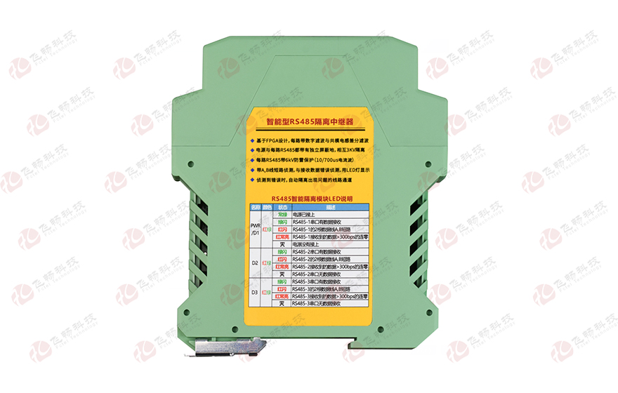 飞畅科技-模块化导轨式 智能1路转2路RS485隔离集线器