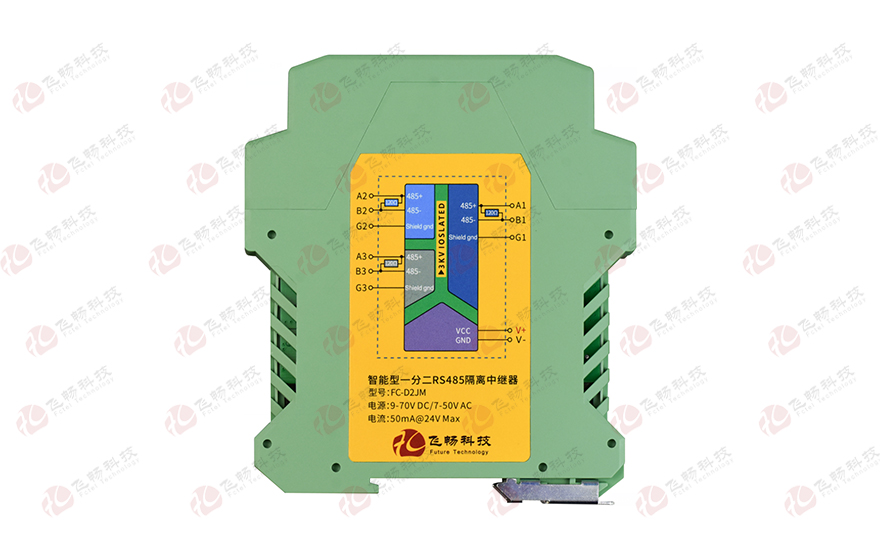 飞畅科技-模块化导轨式 智能1路转2路RS485隔离集线器