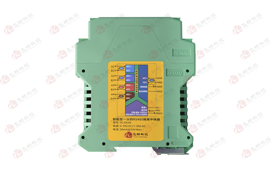 飞畅科技-模块化导轨式 智能1路转4路RS485隔离